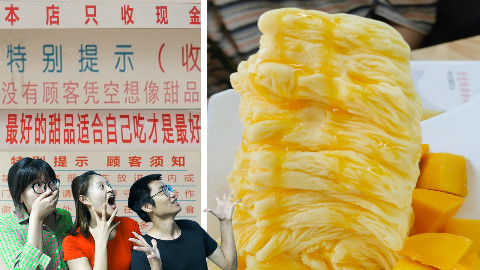 在广州吃糖水全程被警告,吓得我赶紧喝口海带绿豆沙